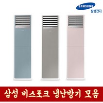 삼성전자 비스포크 스탠드 냉난방기 23평형 30평형 40평형, AP083RSPPBH8S (23평형) 기본설치별도