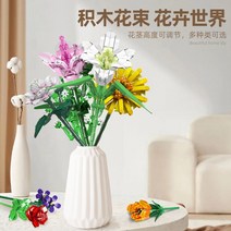 프리패브주택 모듈러 왕 빌딩 블록 영원한 꽃 백합 장미 호접란 꽃다발 선물 조립 장난감 품, [09] 온시디움