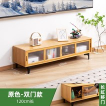명품 수입가구 원목 TV 거실장 받침대 모던 북유럽 선반 확장형 장식 티비 엔틱 다이 장, 조립하다., 9.원색-2문 120