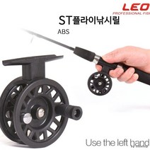 [성무상사] [마이도매]ST50플라이낚시릴/ABS프레임/낚시대/루어릴, ST60릴, ST60릴