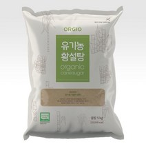 유기농 사탕수수 비정제 원당 황설탕 고이아사 5kg