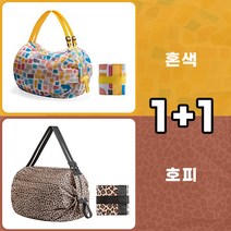 [당일출고]1+1 휴대용 장바구니 시장가방 매직 접이식 쇼핑백 대용량 에코백 다용도 생활방수, 02.혼색+얼룩말