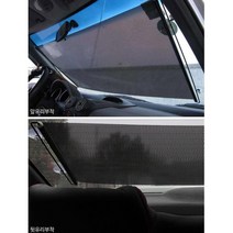 자외선 햇빛가리개 썬블라인드 암막커튼 차햇빛가리개, 1개, 차량 롱블라인더45X125 블랙