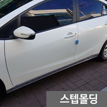 위렌스 금창 아반떼MD AD K3 신형엑센트 스텝몰딩 도어몰딩 긁힘방지 스크래치 방지 자동차 스테인레스 몰딩 2P 사이드스커트, 아반떼MD(10년-15년)+스텐피스 12P