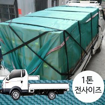 면목동화 장기사용 1톤 녹특망호로 화물차호로 전사이즈 가볍고 튼튼함