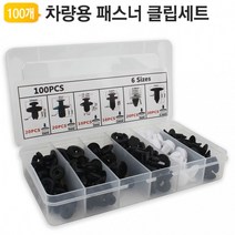 ST 본넷 본네트 차량용 패스너클립 FTCL100 본넷트 범퍼 흙받이 휀다 고정 볼트 원터치 나사, 단품
