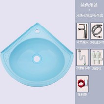 간이 세면대 플라스틱 벽걸이 삼각형 손세면대 코너 세숫대야 벽면대야 파공소형간편리, R개
