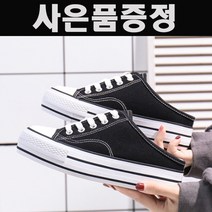 여성 5cm 키높이 선생님 사무실 뒤없는 뒤꿈치없는신발 스니커즈 뮬 블로퍼S