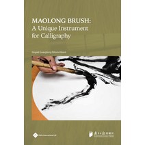 (영문도서) Maolong Brush: A Unique Instrument for Calligraphy Hardcover, Paths International Ltd, English, 9781844647217