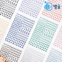 캘리 한글스티커 비밀편지 다꾸 폴꾸 스티커팩