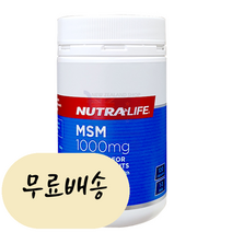 뉴트라라이프 MSM 식이유황 1000 120캡슐 약두달 유기농 식용 먹는 유황 가루, 120정, 1개, 120개