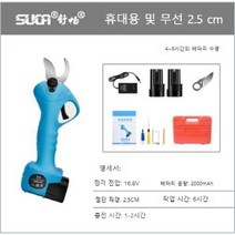 SUCA KOHAM 전동 충전식 가위 원예가위 가지치기, 2.5센티미터 충전하여 16.8v 충전하여 스개