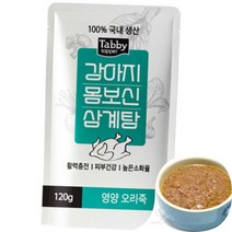 리시안제이 삼계탕 영양 오리죽 120G 강아지보양식 애견보양식
