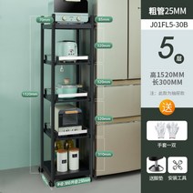 냉장고 틈새장 슬라이딩 주방 트롤리 이동식 세탁실 틈새 수납장 선반장 바퀴달린 4단 5단, 슬라이딩- 5단 30cm