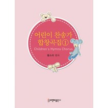 2CD_보혈의찬송(성령충만현장실황라이브)/총38곡/예수보다더좋은친구없네/예수십자가에흘린피로써/나의죄를씻기는/기독교/교회/찬송/사은품CD증정