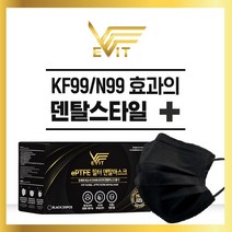 이빛글로벌 헤파필터사용 덴탈스타일 마스크 (블랙 50매)