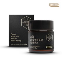 로지나 로열젤리 분말 (25g)X6통