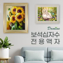 보석십자수액자 비규격 맞춤제작/다양한사이즈, 01.DI-45/골드