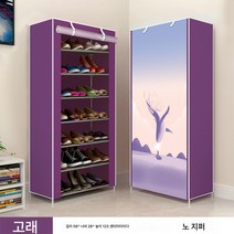 Z3JC 가구 대용량 심플 지퍼 없는 방진 신발장, Z3JC 8단 7칸:고래[끈 묶기]