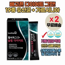 살빼는 살빠지는 유산균 다이어트 19종 신바이오스틱 모유유래유산균 식약처 인증 / 장건강과 체중 감량 감소 유지어터 요요방지 체중유지 장유산균 Syn biotics diet, 2상자(2개월)