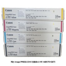 SR[캐논정품토너]T07 4색세트 IMAGE PRESS C165