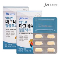 액티브 마그네슘 컴플렉스 30정 2개 개별포장 비타민D