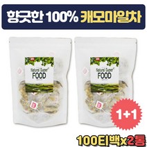 100% 이집트직수입 캐모마일차 티백차 꽃차 tea 개업 개원 회의실 탕비실 집들이 결혼인사 어르신 장모님 시어머님 다과 비서실 손님맞이 센스있는 생신 선물 물대용차 물대신차