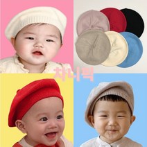 아기 베레모 모자 백일 돌 신생아 유아 여아 화가 가을 겨울 니트