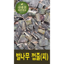 [1등급/국산] 강원도 영월 웰빙 자연산 벌나무 껍질 산청목, [1등급]자연산 벌나무 껍질250gx5개