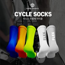 타니스 자전거양말 크루 장목 라이딩 사이클 싸이클 흡한속건 무봉제, 12.형광그린