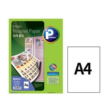 프린텍 J9210-5 자석용지 A4 5매, 없음