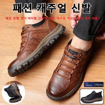 남자 패션 캐주얼 신발 남성운동화