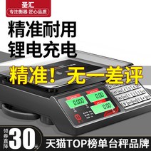고정밀 전자저울 상업용 소형 정확 전자칭 장보기를 체중 방수저울, T01-컬렉션 구입 미리 상품발송-연보 일년