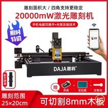 레이저각인기 DIY 로고 레이져 마킹기 프린터 공방, 20W, 1개