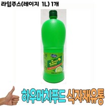 푸드딜/+OZ+/+식자재 식재료 도매 유통) 라임주스(레이지 1L) 1개 +/+#OzDN&+ 라임 레이지라임주스 라임쥬스 식당납품, namu 1, namu 1, namu 본상품선택