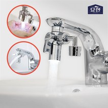 세면대 수전 워터탭 LED 2in1 360도 회전 수도꼭지 아기 수전