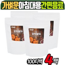 간단 아침 저녁 밥대신 식사 대용 한끼 간식 호박팥차 팥호박차 가루 건강식 아침밥 음식 음료 영양식 병문안 간편 밥대용 간편한 호박티 선식 식품 국산 호박수 어른들 노인 환자