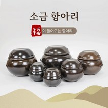 국내산 토리 미니항아리 자배기 현관소금장단지 복단지 한정식