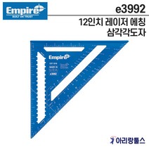 엠파이어 e3992 12인치 레이저 에칭 삼각각도자 알루미늄 스피드스퀘어