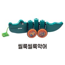 20개월아기 신체발달도움 산책 끌기놀이 장난감 어린이집 나들이 끌고다니는 선물용