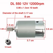 전동휠 전기 자동차 모터 고속 550 고출력 570 35000 엔진, 550 12V 12000 0.86cm