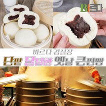 까박이 까칠한박여사 단팥 달달한 왕큰찐빵 추운겨울 호호 따뜻하고 맛있는 달큰 찐빵, 80g(15개입)
