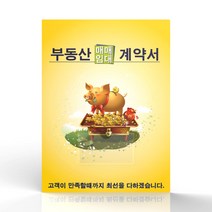 인터탑 플랜파일 부동산 화일 6매 (내지 6장)/부동산 계약서 홀더 (내지X) 명함포켓부착 50개팩, 부동산화일 6매 노랑돼지(50개입)