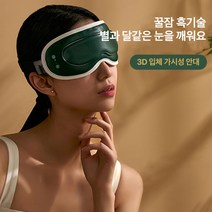 JENMV 온열 안대 충전식 온열 안대 안구건조증치료기 온열아이마스크 눈 온열안대 릴렉스눈사우나 눈안대, 핑크