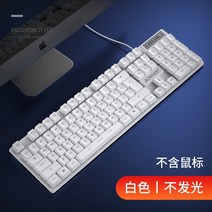 노트북 기계식 손맛 적용한 Lenovo 계천 M415 저소음적축키보드, 기본, C01-공식 스탠다드, T03-흰색-키보드(빛이없음 판)