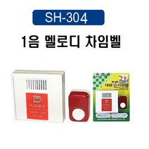 유선 차임벨 초인종 멜로디 딩동 음성 현관 유선차임벨, 1개