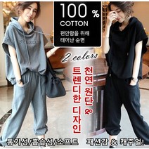 후드집업 여성 순면 캐주얼 2종세트 오버핏 간절기 후드집업 캐주얼점퍼 통기성/흡습성/소프트