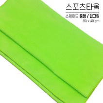국산 스포츠타올 중형 대량 인쇄 스웨이드 극세사 행사용 워크샵 판촉물 답례품 응원타올, 옵션 07 딥그린, 스웨이드 중형