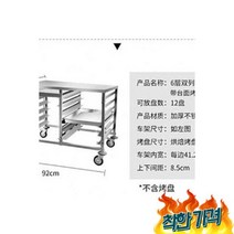 배대 빵랙 베이킹 카트 급식실 반납대 휴게소 트 -C, 배식판정리대 빵랙 베이킹 카트 급식실 반납대 휴게소 식