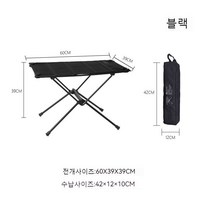 캠핑용 초경량 알루미늄 접이식 폴딩 롤 테이블 빅 사이즈, 블랙